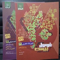 کتاب فرمول ۲۰ فیزیک و عربی و شیمی خیلی سبز