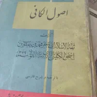 چند جلد کتاب  مذهبی