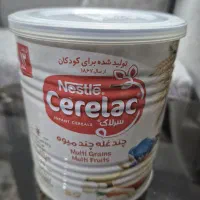 سرلاک قیمت قدیم
