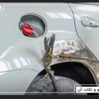 نیازمند یک عدد صافکار درصدی