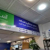 استخدام چند نفر