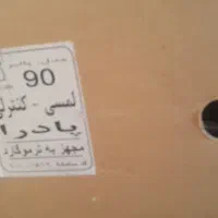 هود|هود|قزوین, |دیوار