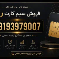سیم کارت همراه اول