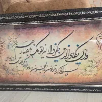 تابلو|تابلو، نقاشی، عکس|سلماس, |دیوار