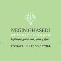 طراح گرافیست