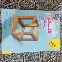 کتاب تست جامع فلسفه و منطق خیلی سبز