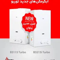 آبگرمکن ۳۱۱۵باگارانتی ۳ساله بوتان
