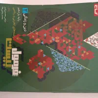 کتاب یازدهم تجربی
