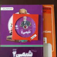 کتاب کمک درسی شیمی یازدهم پرش