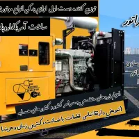 ژنراتور دائم کار