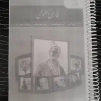 کتاب فارسی دانشگاهی