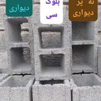 فروش عمده بلوک بتنی جهرم قیمت کارخانه