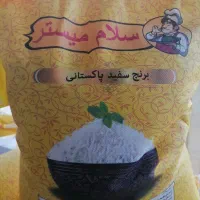 پخش انواع برنج پاکستانی با نازل ترین قیمت