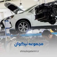 استخدام نیروی حراست و مکانیک در مجموعه نیکوان