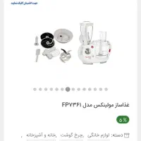 غذاساز|خردکن، آسیاب، غذاساز|اهواز, کیان اباد|دیوار