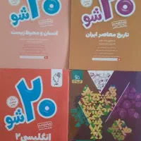 ۴ جلد کتاب کمک درسی یازدهم