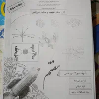 نمونه سوالات ریاضی هفتم نو ۵۰ تومن