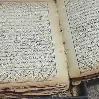 کتاب دعا و مشکل گشا