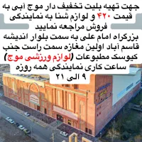 موج ابی موج خروشان ساحلی افتاب ارمغان ابی هشتم