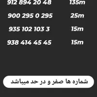 سیم کارت رند