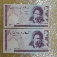 شماره قشنگ های اسکناس جمهوری جفتی ۵۰۰