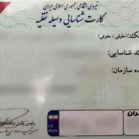 کارت ماشین گمشده