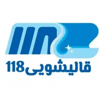 راننده قالیشویی