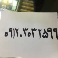 کد ۳ رند