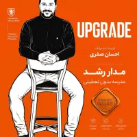 دعوت به همکاری برای مشاوره تحصیلی و روانشناسی