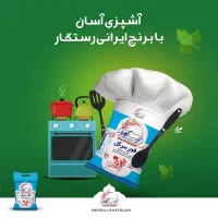 آشپزی آسان بابهترین برنج ایرانی‌ درفروشگاه قوامی|خوردنی و آشامیدنی|مشهد, رسالت|دیوار