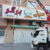 جرثقیل سه تن و بالابر
