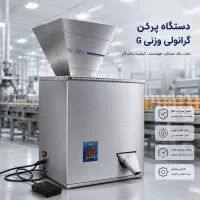 سیستم پرکن و بسته بندی قهوه، نسکافه، کافی میکس و .