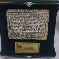 لوح امام رضا (ع)