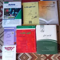 کتاب و جزوه حقوقی( مفت)
