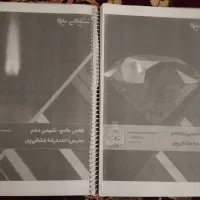 جزوه شیمی