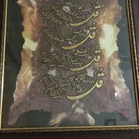 تابلو پوست چهارقل