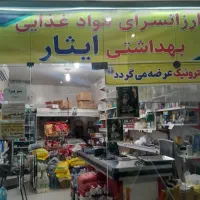 فروش-مقازه