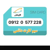0912 0 577 228