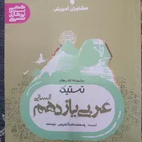 کتاب های رشته انسانی تست و تشریحی