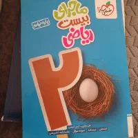 ریاضی