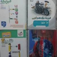 کتاب های کمک درسی یازدهم