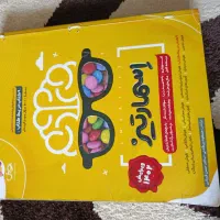 کتاب تیز هوشان اسمارتیز