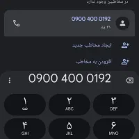 جفت سیم‌کارت رند 09004000192و193