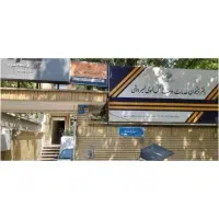 استخدام پیشخوان دولت