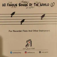 گیتار مبتدی|گیتار، بیس، امپلیفایر|مهاجران, |دیوار