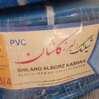 شلنگ اب در قطر ۲ونیم و ۳