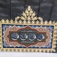 تابلو شیک