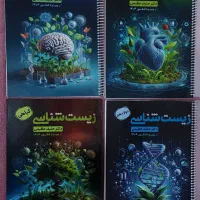 جزوه تجربی عظیمی‌ ملاکپور اقاجانی قربانی
