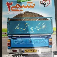 کتاب کمک آموزشی شیمی