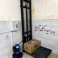بالابر،بالابر خانگی و صنعتی